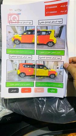كيا سول